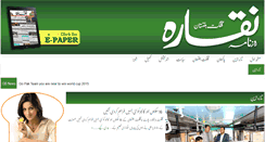 Desktop Screenshot of dailynaqqara.com